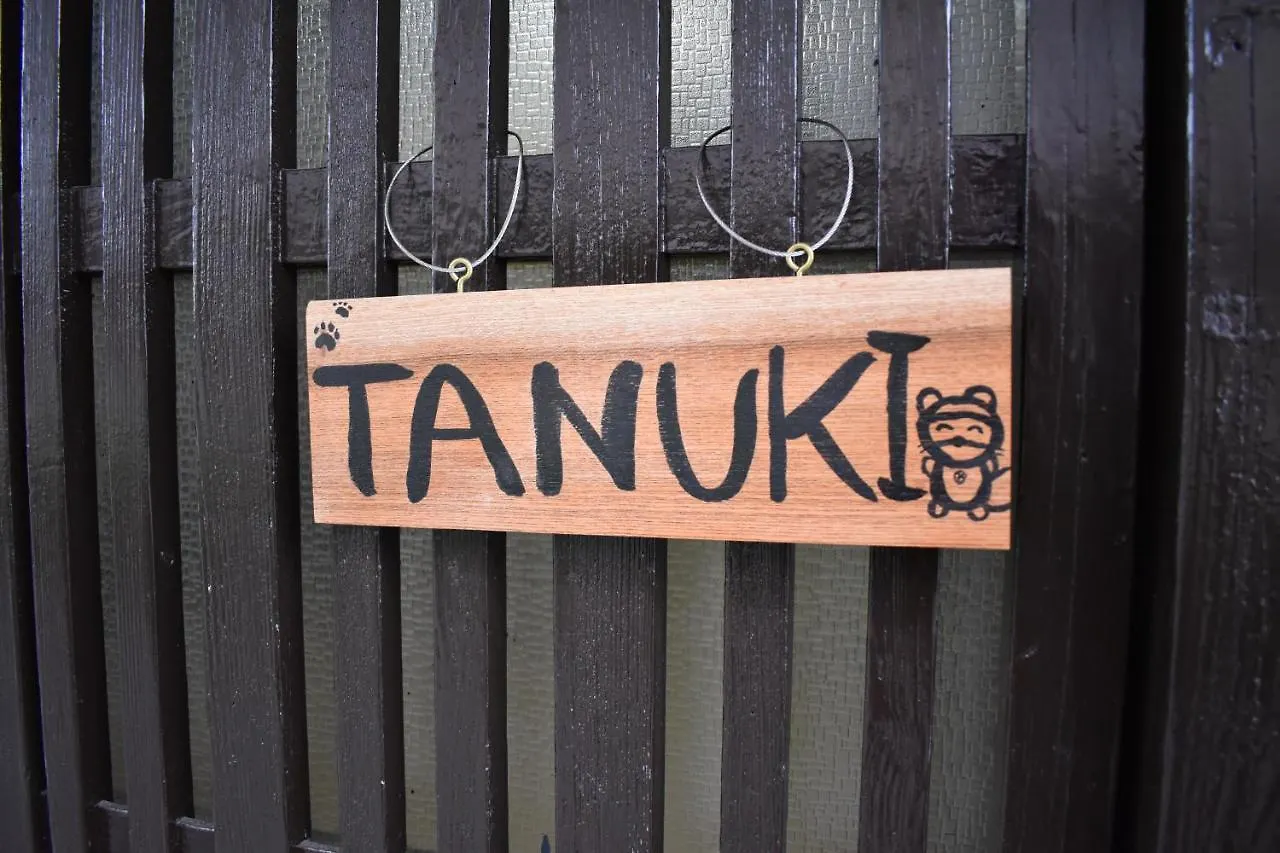 Nishioji Tanuki 西大路 狸 Villa Kyoto